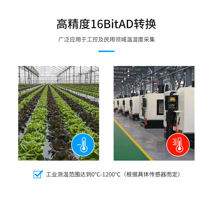 工業(yè)溫控器高精度轉(zhuǎn)換 工業(yè)溫控器高精度轉(zhuǎn)換