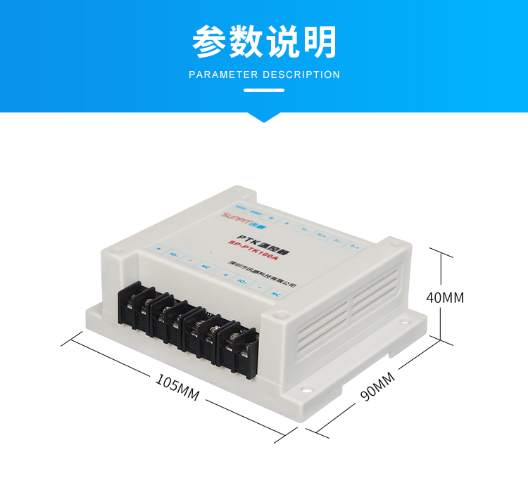 工業(yè)溫控器產(chǎn)品參數(shù) 工業(yè)溫控器產(chǎn)品參數(shù)