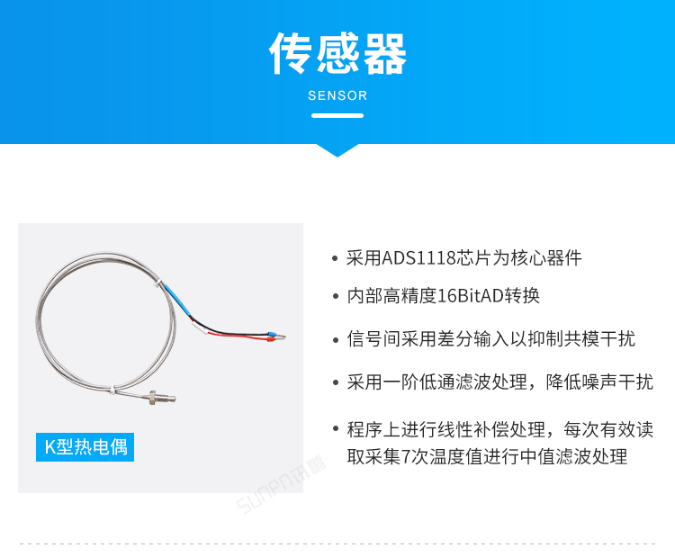 工業(yè)溫控器傳感器介紹 工業(yè)溫控器傳感器介紹