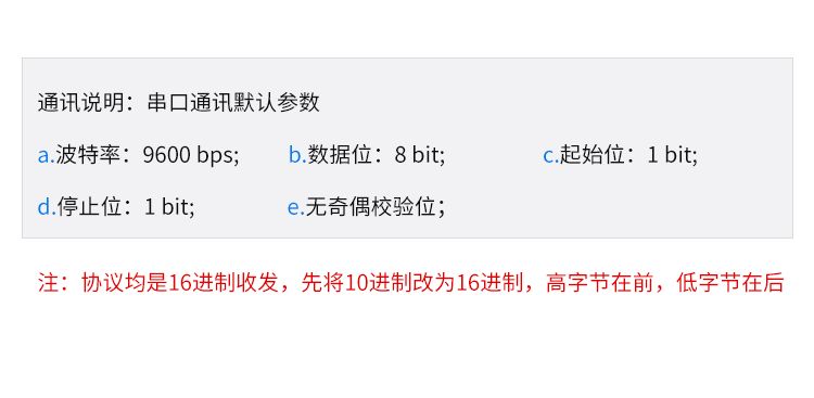 工業(yè)溫控器通訊協(xié)議 工業(yè)溫控器通訊協(xié)議