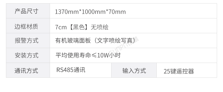 訊鵬智慧公廁產(chǎn)品參數(shù) 訊鵬智慧公廁產(chǎn)品參數(shù)