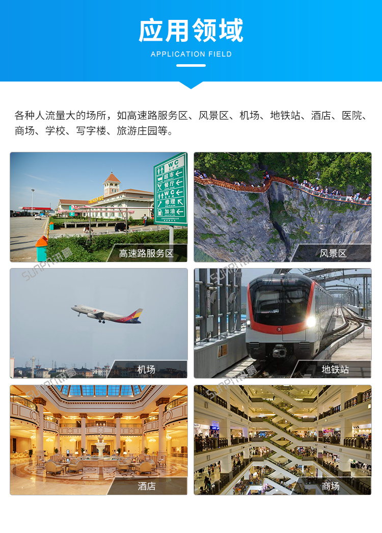 訊鵬智慧公廁應(yīng)用場景 訊鵬智慧公廁應(yīng)用場景