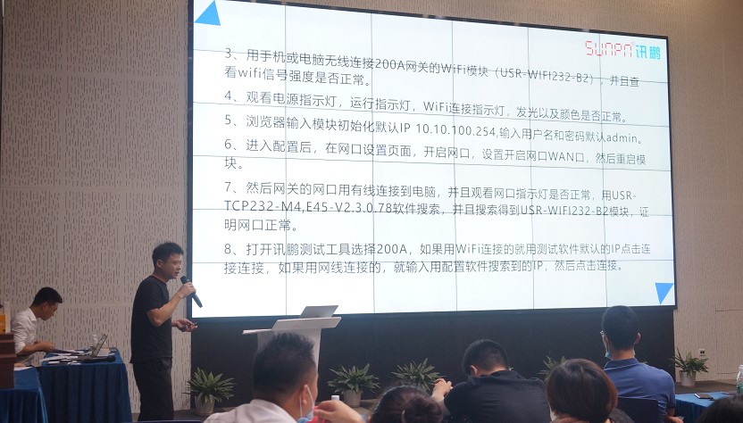 訊鵬研發大會