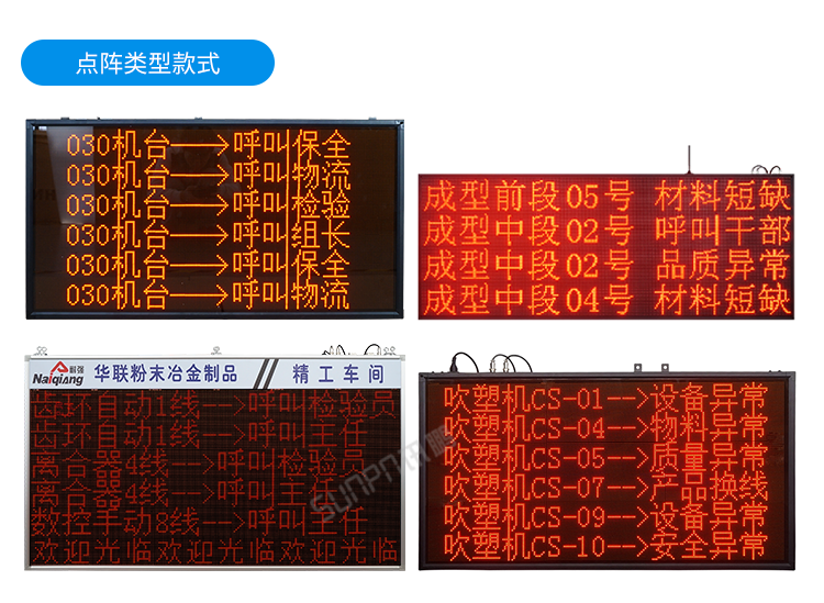 安燈電子看板案例參考 安燈電子看板案例參考