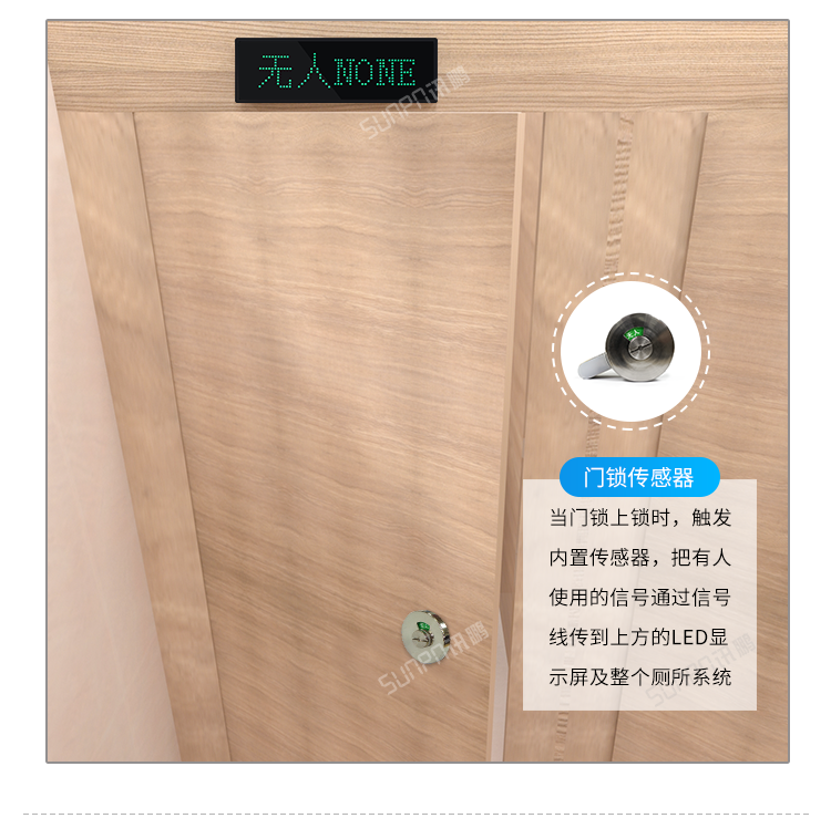 智能公廁-門(mén)鎖傳感器 智能公廁-門(mén)鎖傳感器