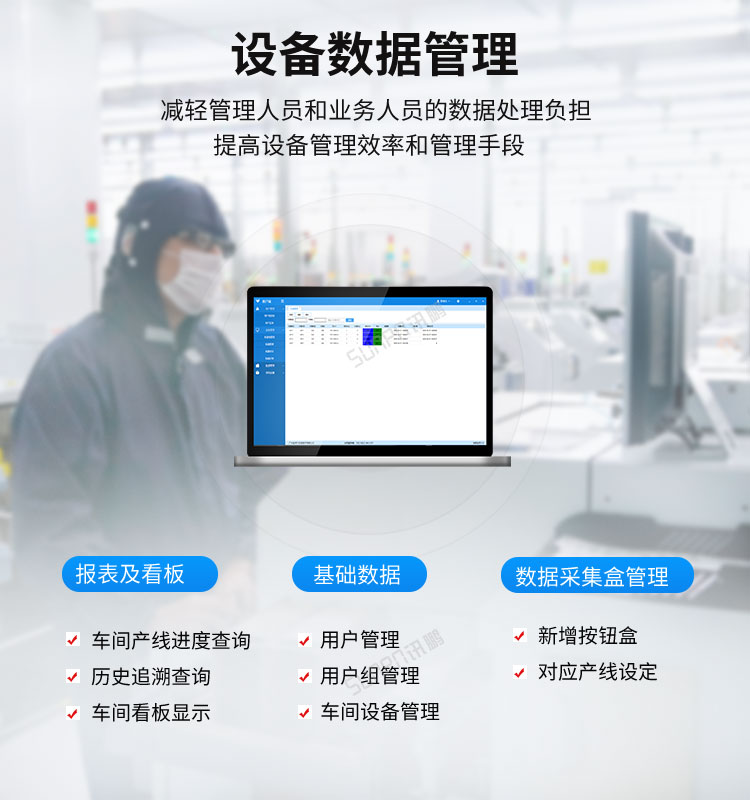 設(shè)備管理系統(tǒng)數(shù)據(jù)管理 設(shè)備管理系統(tǒng)數(shù)據(jù)管理