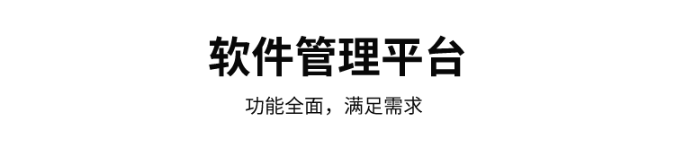 安燈系統(tǒng)軟件管理 安燈系統(tǒng)軟件管理