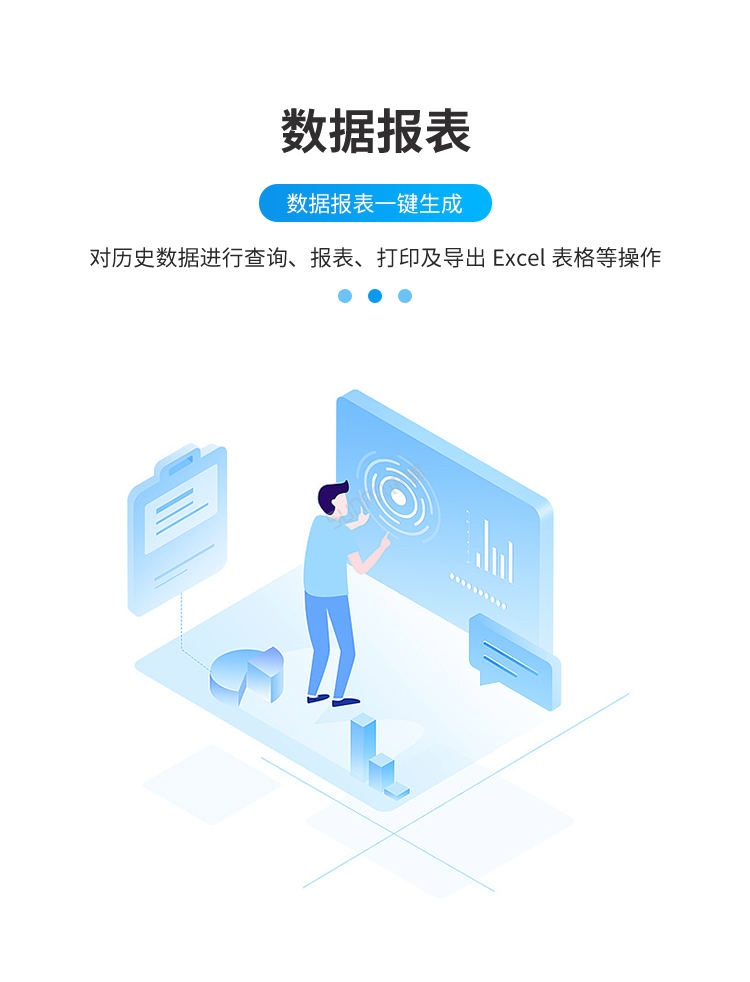安燈系統(tǒng)數(shù)據(jù)報表 安燈系統(tǒng)數(shù)據(jù)報表