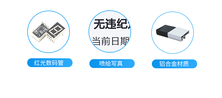 LED天數(shù)計(jì)時(shí)牌相關(guān)配件 LED天數(shù)計(jì)時(shí)牌相關(guān)配件