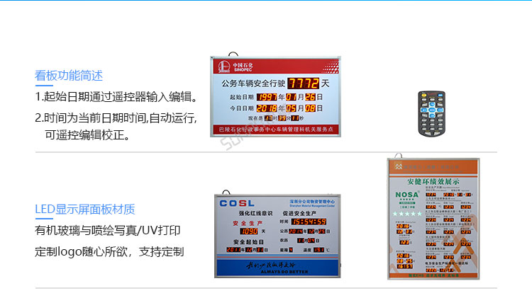 LED天數(shù)計(jì)時(shí)牌定制指導(dǎo) LED天數(shù)計(jì)時(shí)牌定制指導(dǎo)