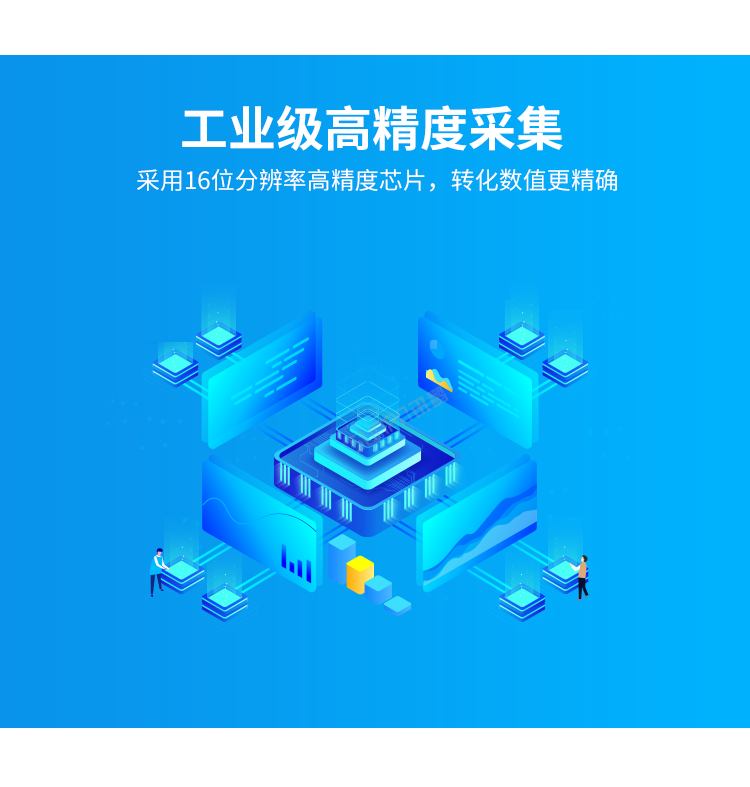模擬量信號LED顯示屏高精度采集 模擬量信號LED顯示屏高精度采集