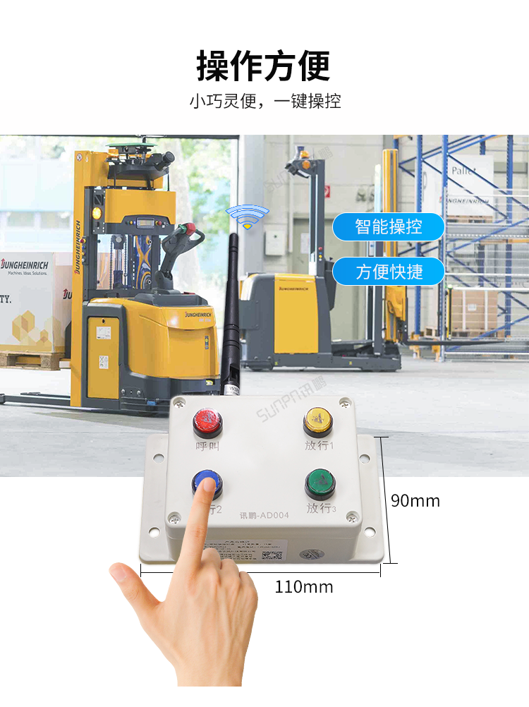 AGV物料小車wifi呼叫器操作介紹 AGV物料小車wifi呼叫器操作介紹