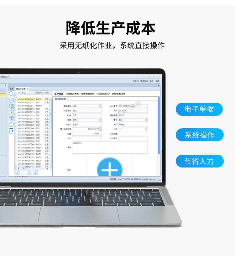 生產(chǎn)進(jìn)度管理系統(tǒng)-降低生產(chǎn)成本 生產(chǎn)進(jìn)度管理系統(tǒng)-降低生產(chǎn)成本