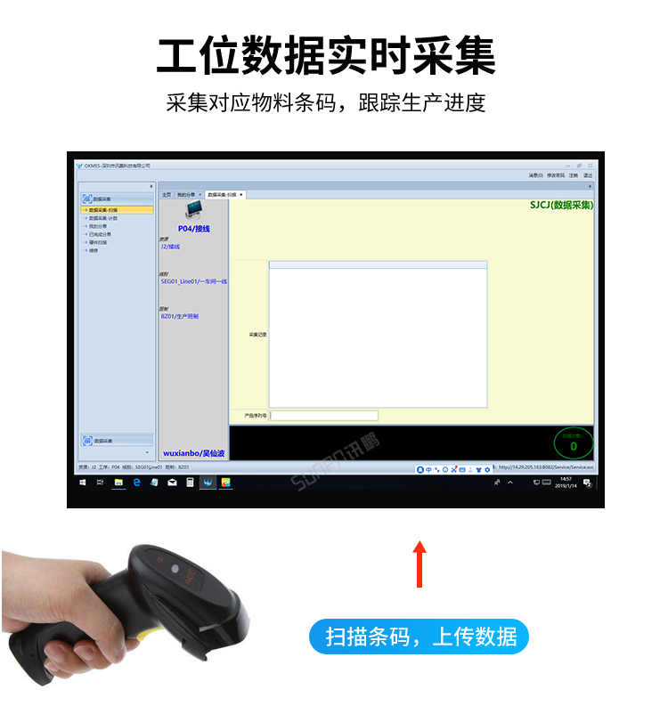 生產(chǎn)進(jìn)度管理系統(tǒng)-數(shù)據(jù)采集 生產(chǎn)進(jìn)度管理系統(tǒng)-數(shù)據(jù)采集