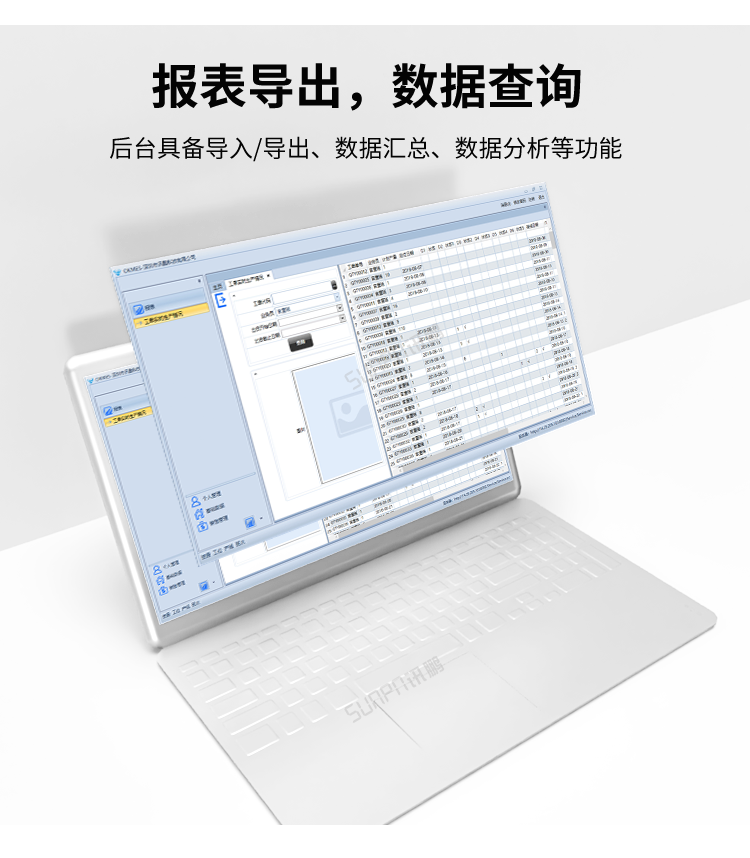 生產(chǎn)進(jìn)度管理系統(tǒng)-數(shù)據(jù)查詢 生產(chǎn)進(jìn)度管理系統(tǒng)-數(shù)據(jù)查詢