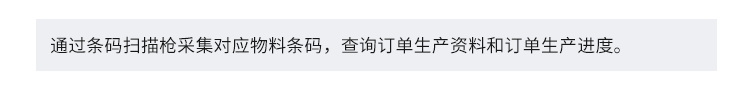 生產(chǎn)進(jìn)度管理系統(tǒng)-軟件界面展示 生產(chǎn)進(jìn)度管理系統(tǒng)-軟件界面展示