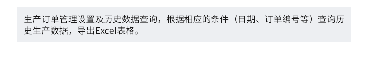 生產(chǎn)進(jìn)度管理系統(tǒng)-軟件界面展示 生產(chǎn)進(jìn)度管理系統(tǒng)-軟件界面展示