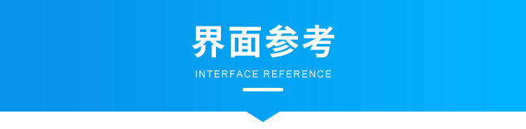 生產(chǎn)進(jìn)度管理系統(tǒng)-界面參考 生產(chǎn)進(jìn)度管理系統(tǒng)-界面參考