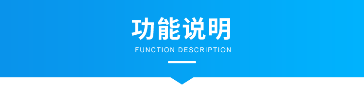 訊鵬水質(zhì)監(jiān)測(cè)顯示系統(tǒng)-功能說(shuō)明 訊鵬水質(zhì)監(jiān)測(cè)顯示系統(tǒng)-功能說(shuō)明