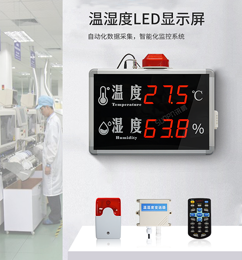 訊鵬LED溫濕度電子看板 訊鵬LED溫濕度電子看板