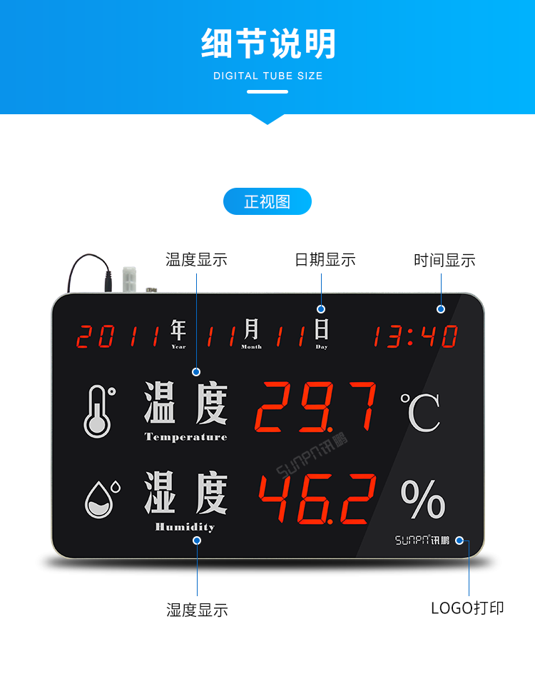 溫濕度顯示屏-產(chǎn)品細(xì)節(jié) 溫濕度顯示屏-產(chǎn)品細(xì)節(jié)