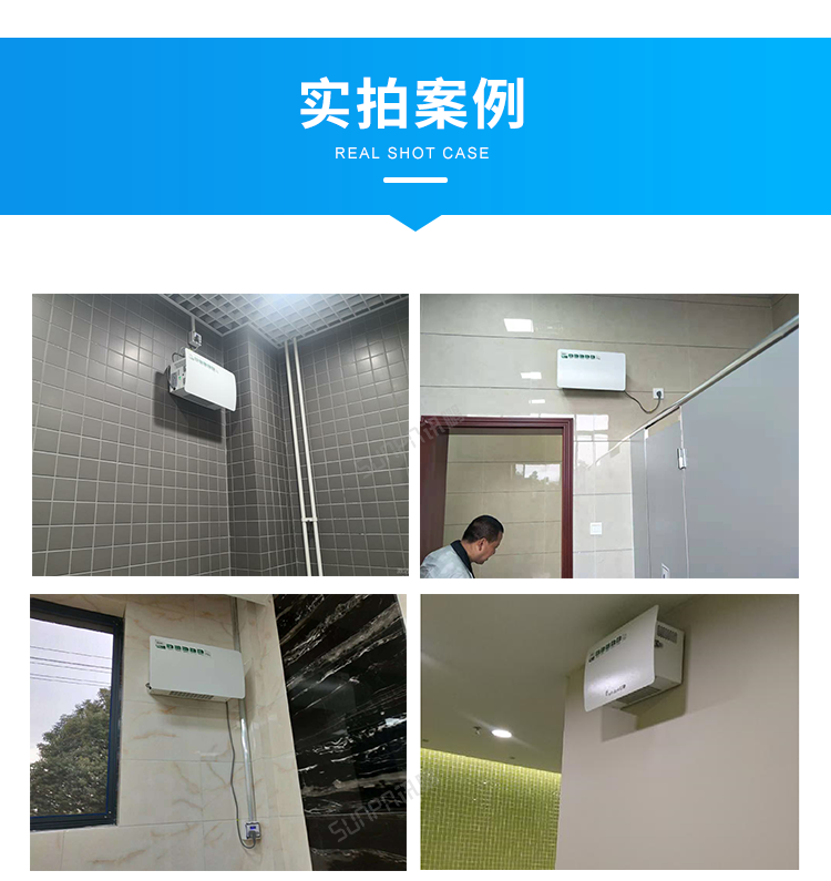 智能公廁除臭殺菌機-現(xiàn)場案例 智能公廁除臭殺菌機-現(xiàn)場案例