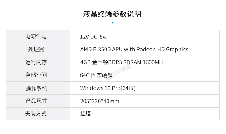 液晶終端參數說明 液晶終端參數說明