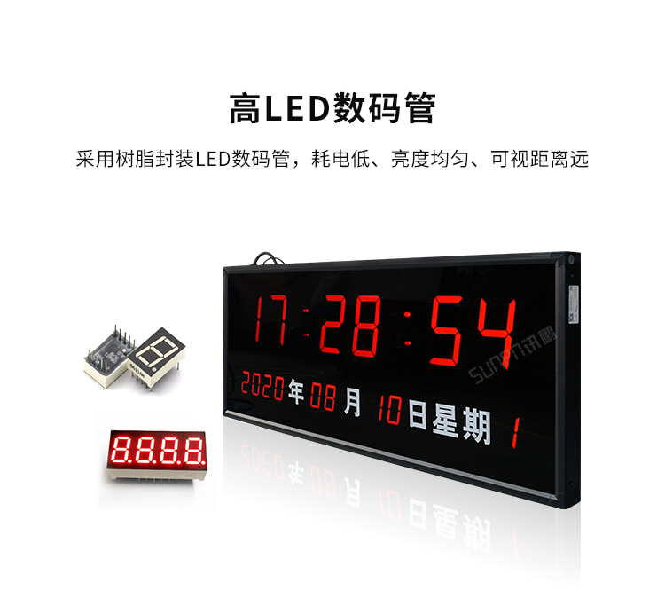 網(wǎng)絡(luò)同步時(shí)鐘系統(tǒng)-高LED數(shù)碼管 網(wǎng)絡(luò)同步時(shí)鐘系統(tǒng)-高LED數(shù)碼管