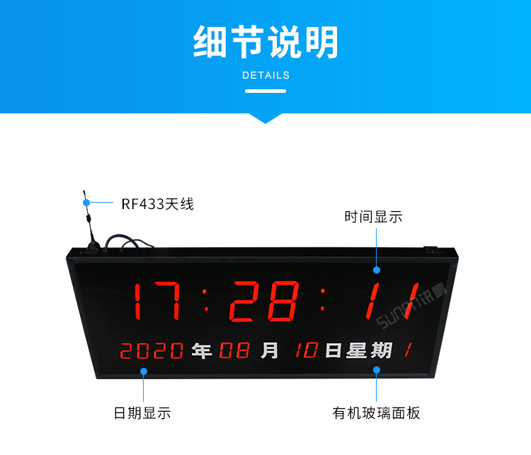 網(wǎng)絡(luò)同步時(shí)鐘系統(tǒng)-細(xì)節(jié)說(shuō)明 網(wǎng)絡(luò)同步時(shí)鐘系統(tǒng)-細(xì)節(jié)說(shuō)明