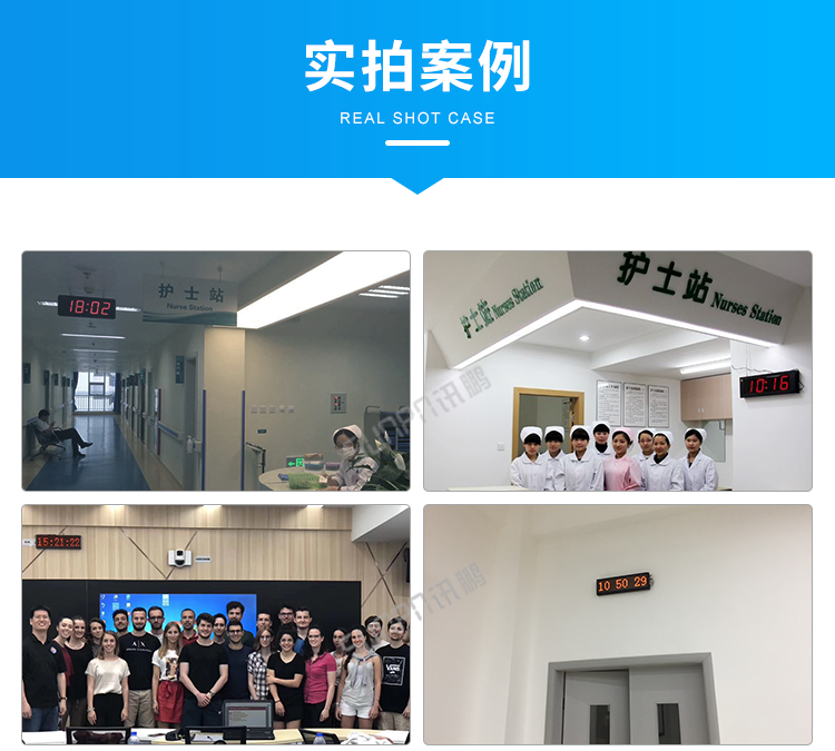 網(wǎng)絡(luò)同步時(shí)鐘系統(tǒng)-實(shí)拍案例 網(wǎng)絡(luò)同步時(shí)鐘系統(tǒng)-實(shí)拍案例