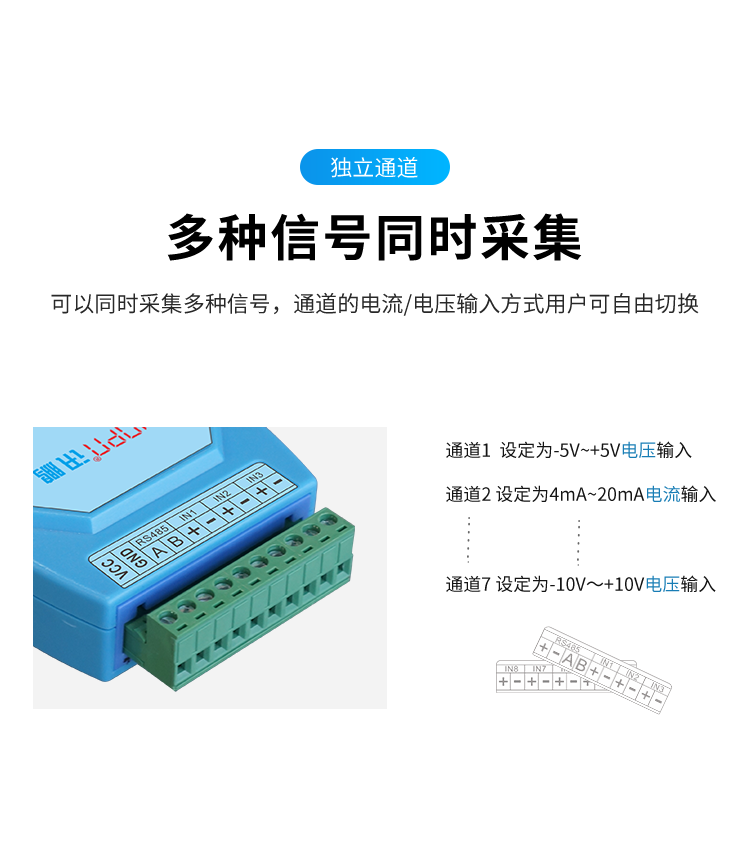 模擬量數據采集器-多種信號同時采集 模擬量數據采集器-多種信號同時采集