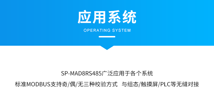 模擬量數據采集器-應用系統 模擬量數據采集器-應用系統