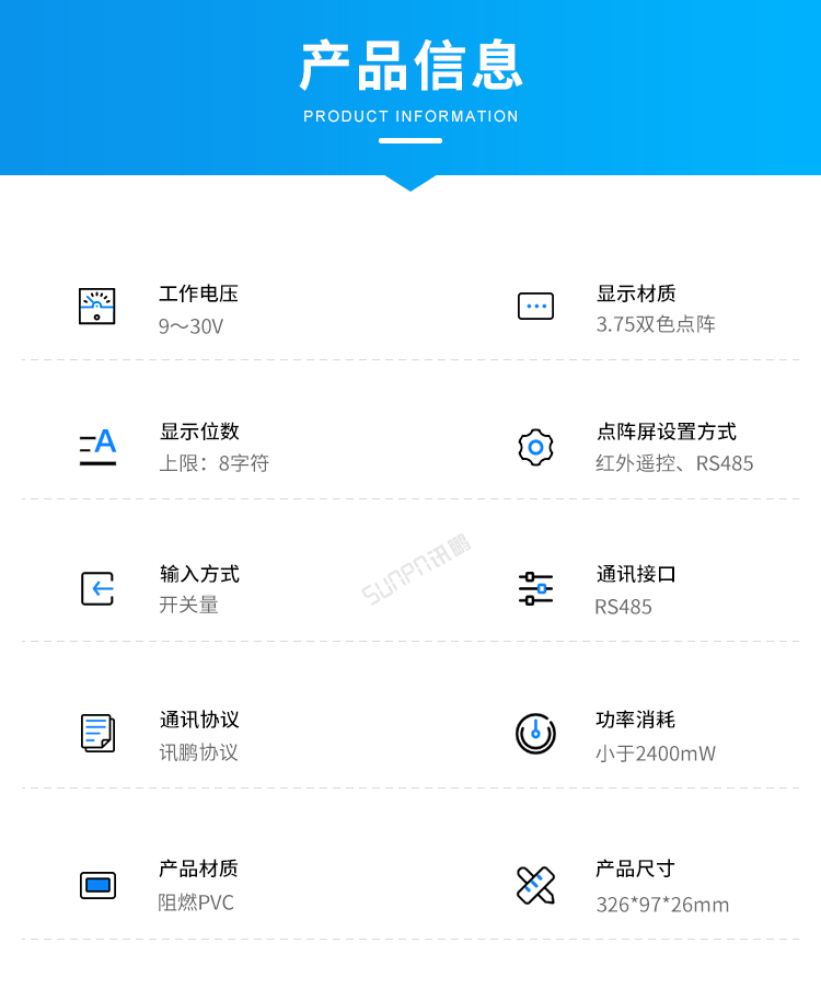 LED計數器數量顯示屏-產品信息 LED計數器數量顯示屏-產品信息