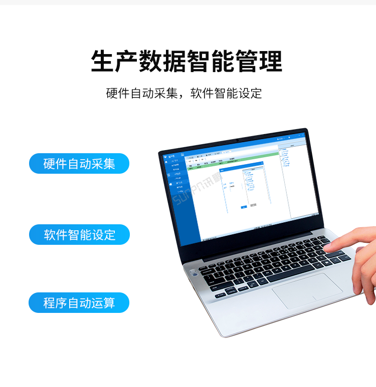 生產(chǎn)管理系統(tǒng)-生產(chǎn)數(shù)據(jù)智能管理 生產(chǎn)管理系統(tǒng)-生產(chǎn)數(shù)據(jù)智能管理