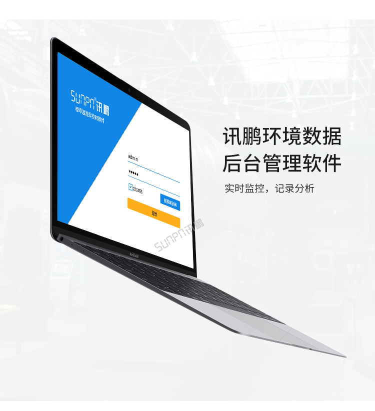 溫濕度監(jiān)控系統(tǒng)-后臺(tái)管理軟件 溫濕度監(jiān)控系統(tǒng)-后臺(tái)管理軟件