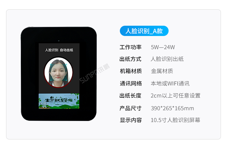 智能掃碼取紙機(jī)-多款可選 智能掃碼取紙機(jī)-多款可選