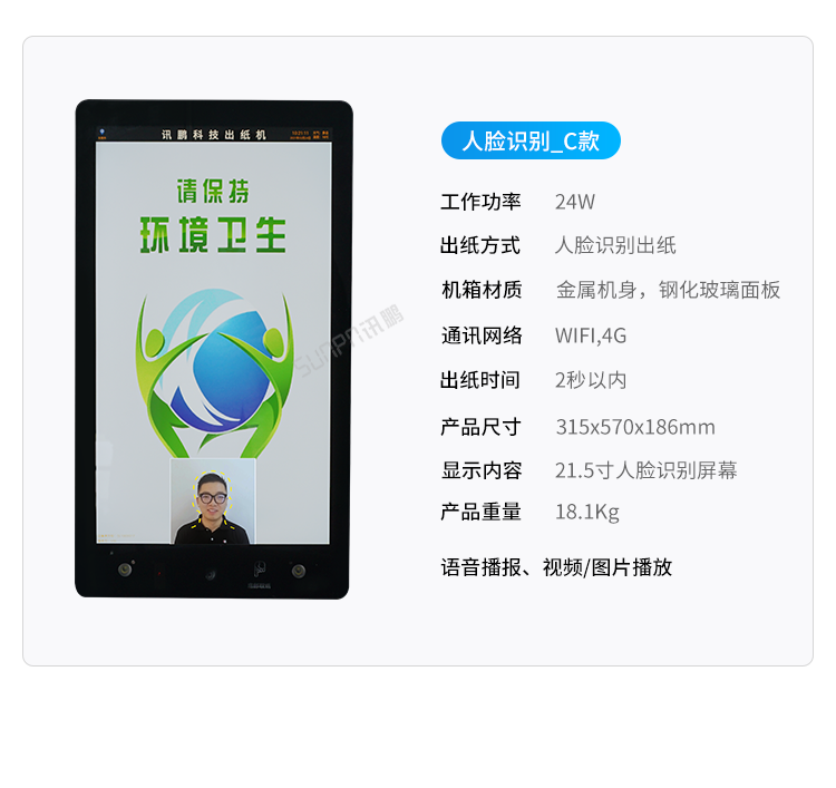 智能掃碼取紙機(jī)-多款可選 智能掃碼取紙機(jī)-多款可選