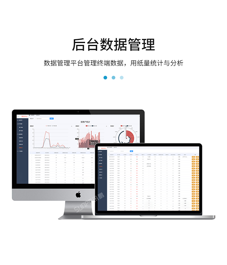 公廁人臉識(shí)別取紙機(jī)-后臺(tái)數(shù)據(jù)管理 公廁人臉識(shí)別取紙機(jī)-后臺(tái)數(shù)據(jù)管理
