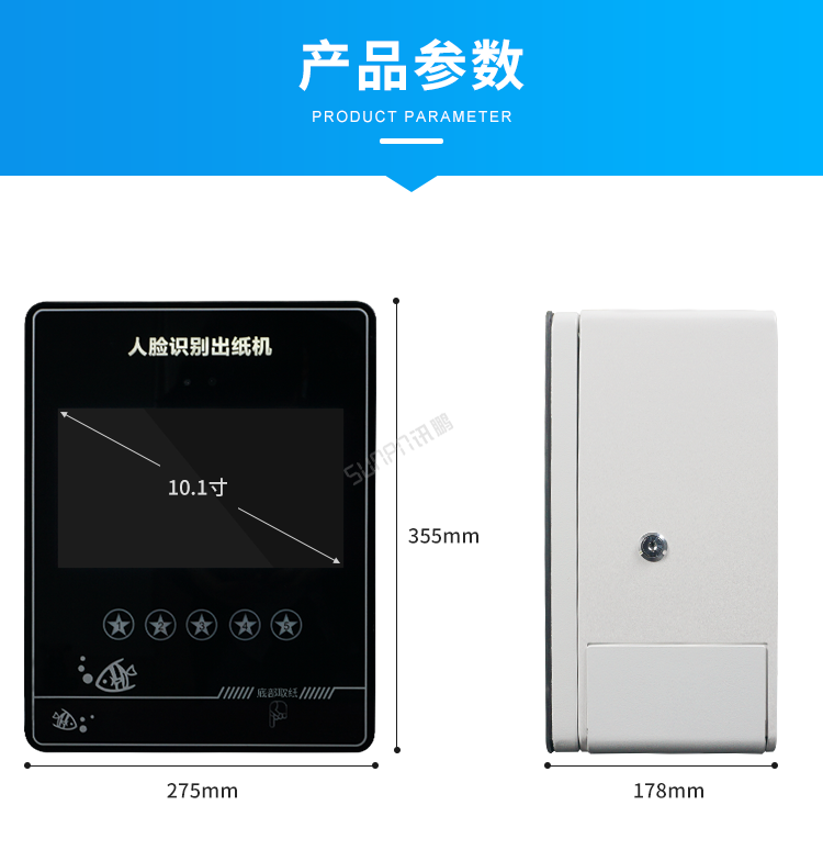 公廁人臉識(shí)別取紙機(jī)-參數(shù)說明 公廁人臉識(shí)別取紙機(jī)-參數(shù)說明