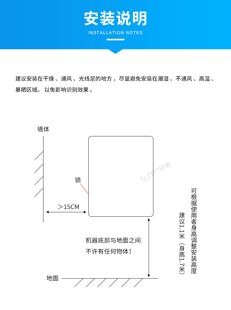 公廁人臉識(shí)別取紙機(jī)-安裝說明 公廁人臉識(shí)別取紙機(jī)-安裝說明