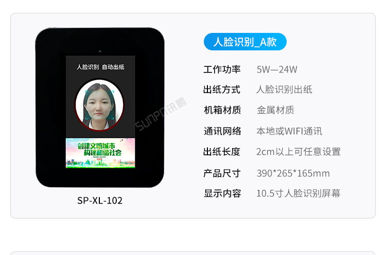 公廁人臉識(shí)別取紙機(jī)-多款可選 公廁人臉識(shí)別取紙機(jī)-多款可選