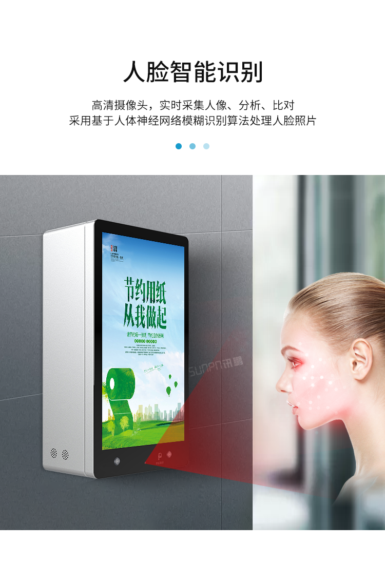 人臉識別廁紙機-人臉智能識別 人臉識別廁紙機-人臉智能識別