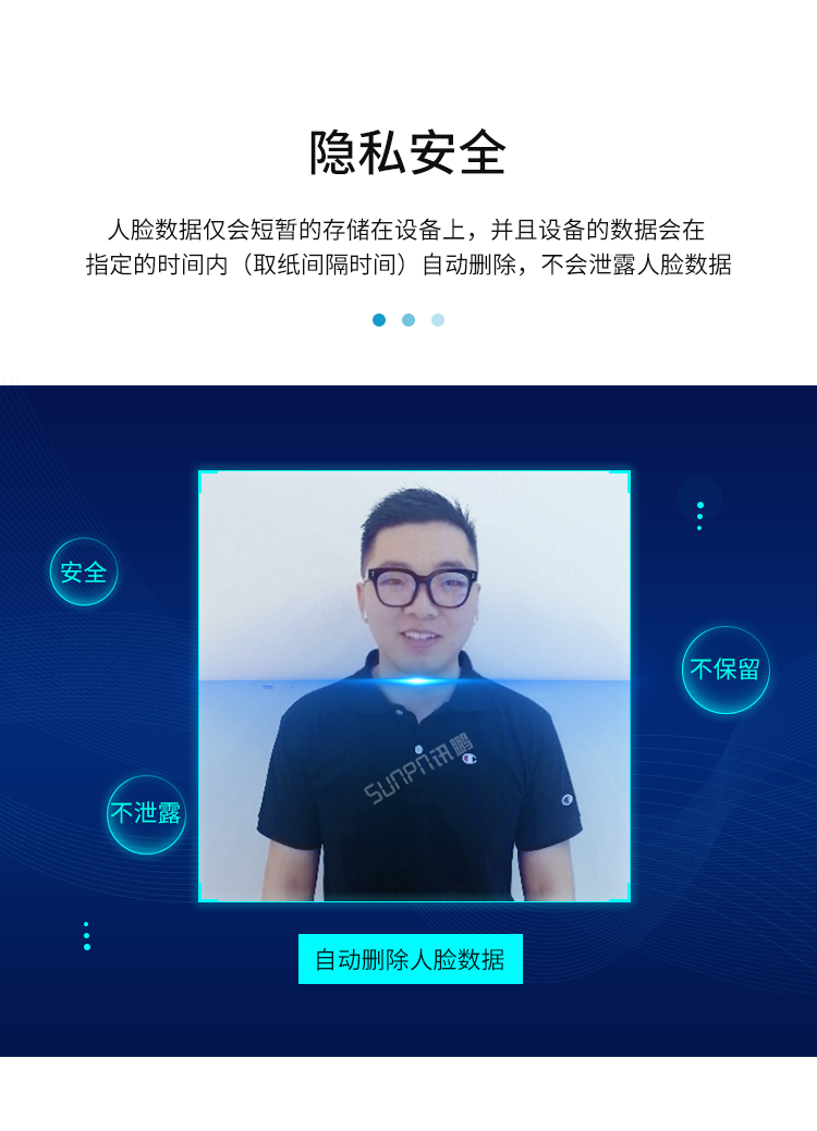 人臉識別廁紙機-隱私安全 人臉識別廁紙機-隱私安全