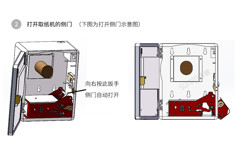 人臉識別廁紙機-操作說明 人臉識別廁紙機-操作說明
