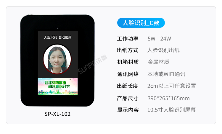 人臉識別廁紙機-多款可選 人臉識別廁紙機-多款可選
