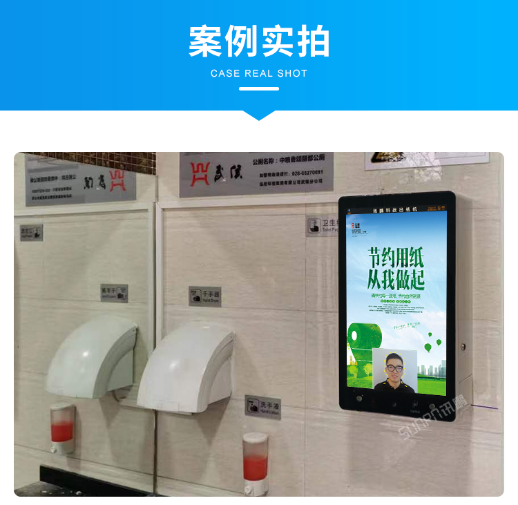 人臉識別廁紙機-案例實拍 人臉識別廁紙機-案例實拍
