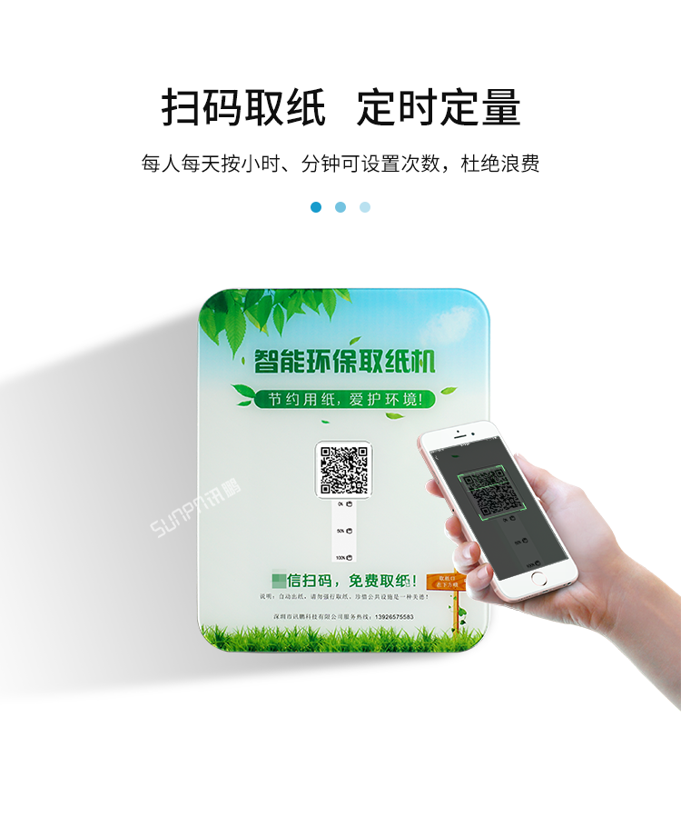 智能掃碼取紙機(jī)-產(chǎn)品介紹 智能掃碼取紙機(jī)-產(chǎn)品介紹