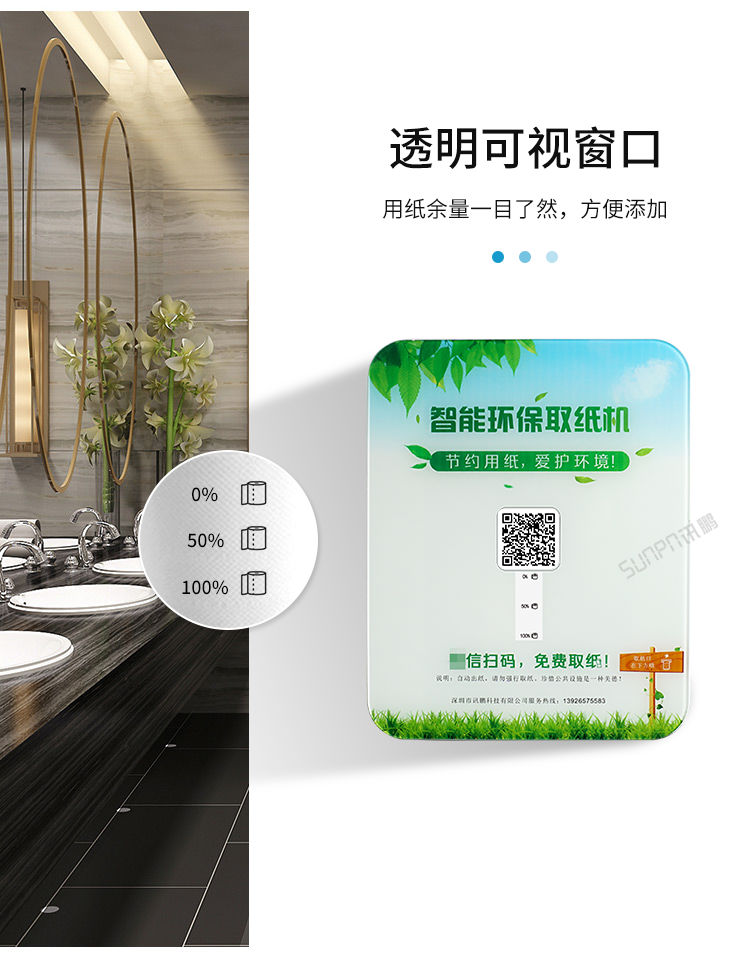 智能掃碼取紙機(jī)-產(chǎn)品介紹 智能掃碼取紙機(jī)-產(chǎn)品介紹