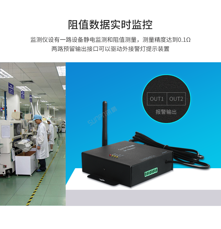 設備防靜電監(jiān)控系統(tǒng)-數據實時監(jiān)控 設備防靜電監(jiān)控系統(tǒng)-數據實時監(jiān)控