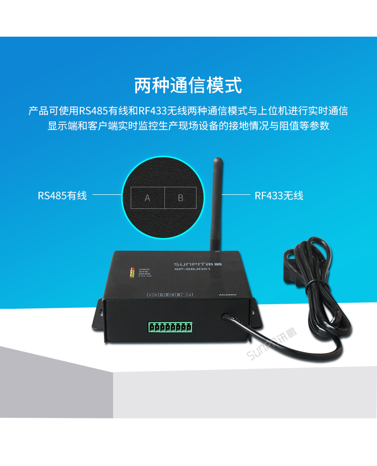 設備防靜電監(jiān)控系統(tǒng)-通訊模式 設備防靜電監(jiān)控系統(tǒng)-通訊模式